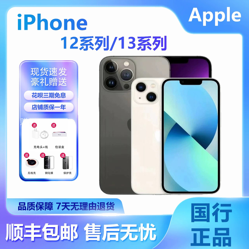 APPLE Iphone12Pro Chinese Version 13Promax Apple 13Pro Genuine 5g Apple 12 Mobile Phone