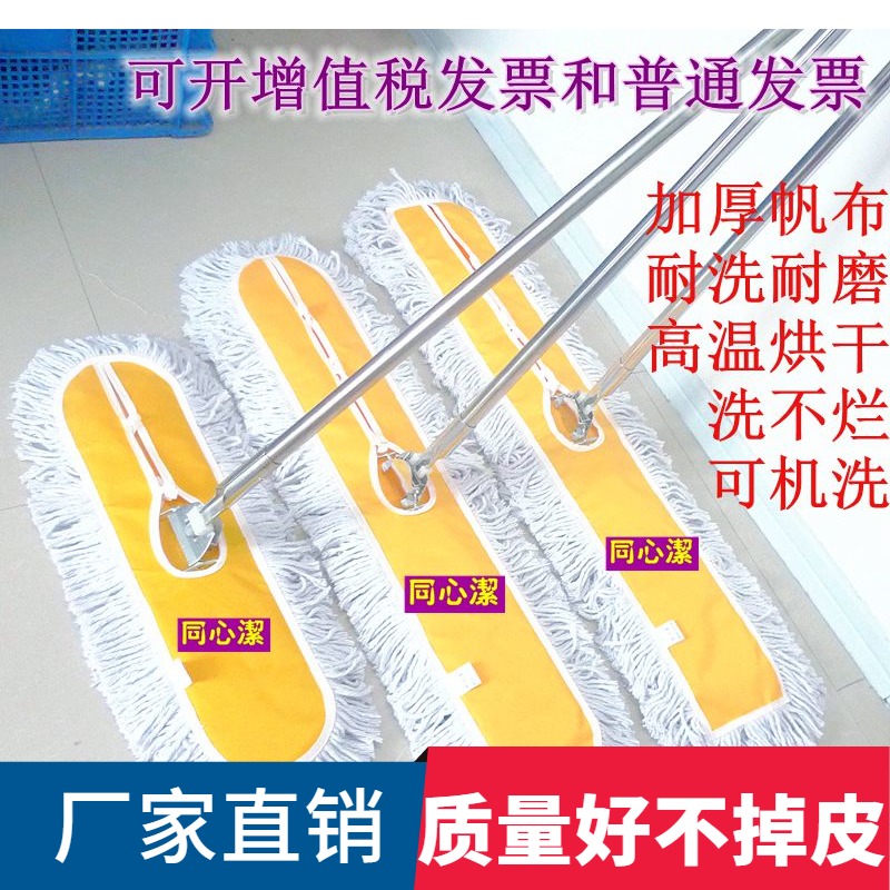 Thicken mop and drag the plate dust push large hotel drag the factory restaurant long tow and width dust tow 90cm