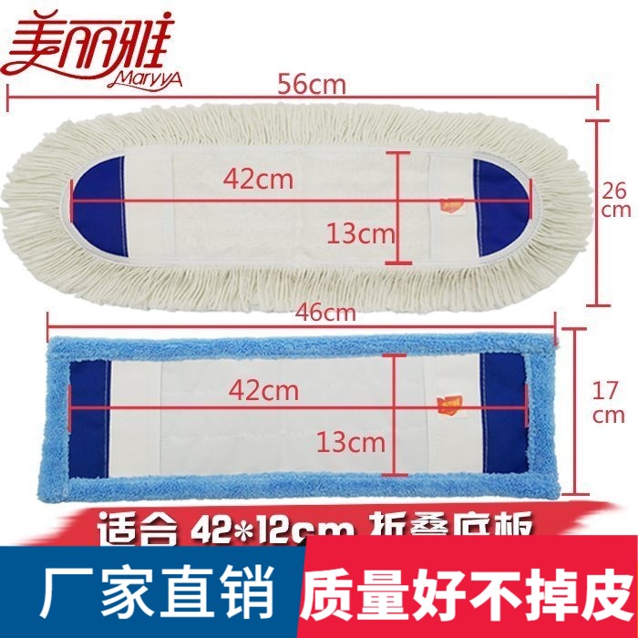 Beautiful mop head 2109 Dear bestseller large folding spare parts flat - plate mop head replacement cloth