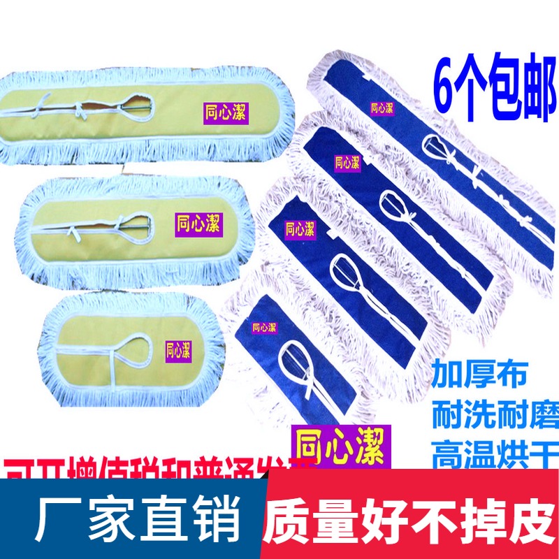 White Cloud Standard Type Clean Dust Removal Mop Sleeve 40 60 90110120CM Blue Cotton Thread Flat Mop Dust Hood