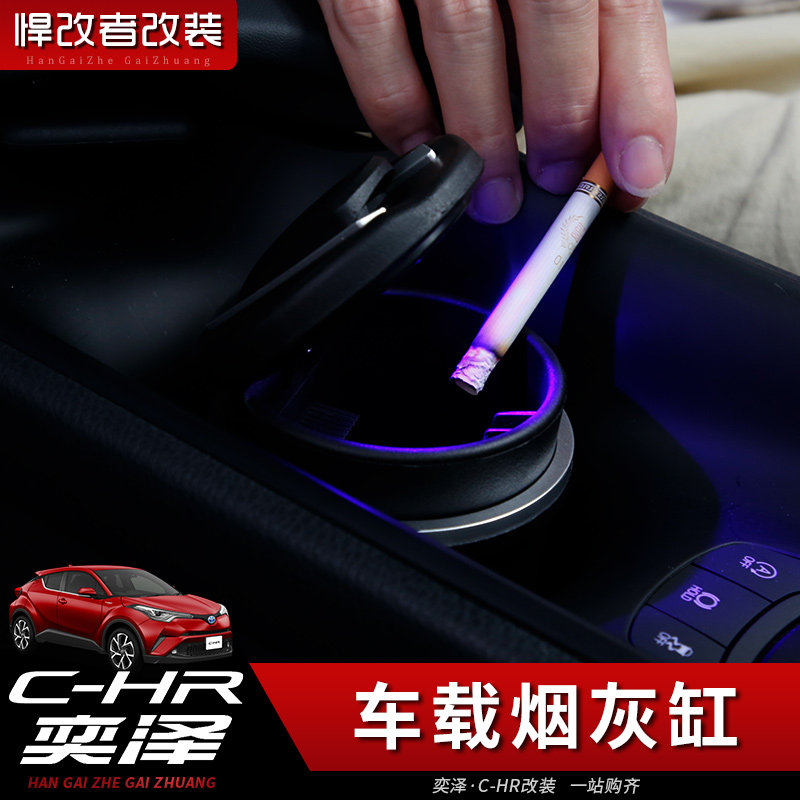 CHR Yiser Toyota Private car load Ashtray Personality Creative with lid car in car with lamp interior decoration