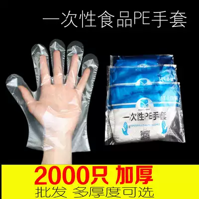 Thickened disposable gloves catering individual packaging gloves food lobster transparent plastic PE film