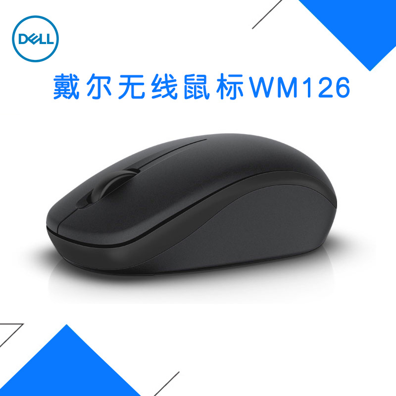 Dell Dell Wireless mouse WM126 Portable USB Home office photoelectric power saving Notebook Desktop computer