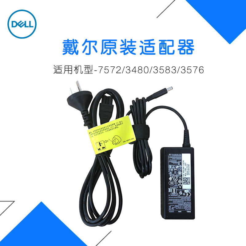 Dell Original Adapter Notebook 65W Charger 5000 Lingyue 7000 3000 3576 PC