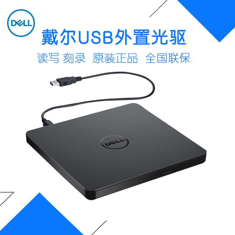 Dell USB Slim DVDRW Burner DVD External CD Disc Notebook Desktop Mobile Optical Drive