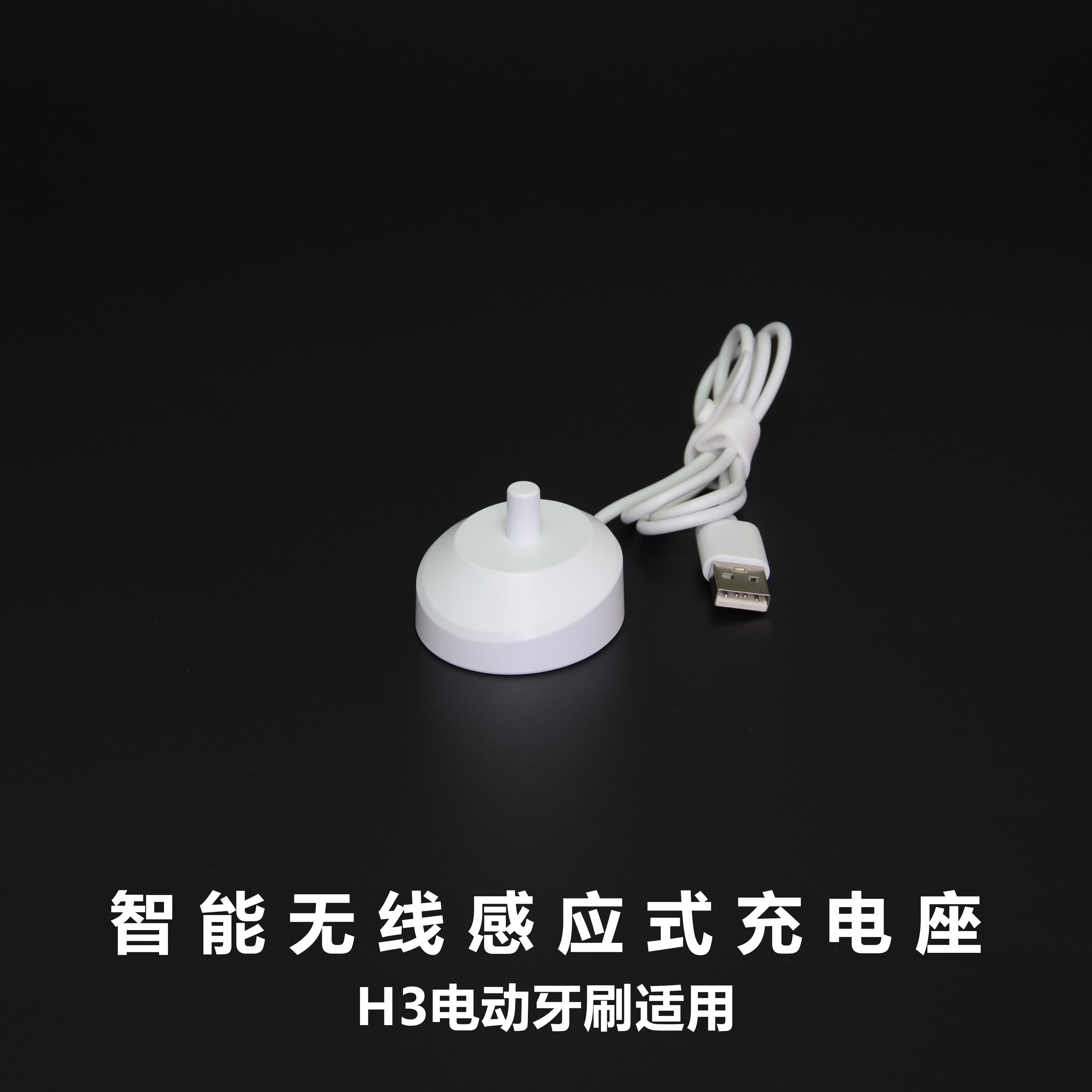 Kippe Smart Electric Toothbrush Wireless Inductive Charging Cradle (for H3)