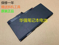 Genuine HP EliteBook845 G2 840 G1 Zbook 14 CM03XL HSTNN-IB4R battery