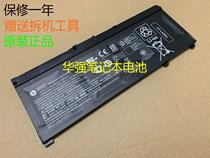 Original HP HP SR04XL 15-CE015TX TPN-Q193 HSTNN-IB7Z Laptop battery
