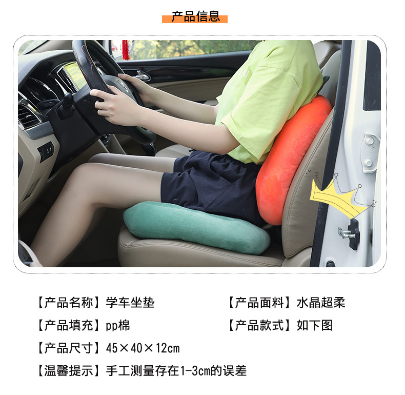 Học xe tăng kiểm tra đệm đối tượng kiểm tra thứ hai bằng lái xe đào tạo đặc biệt lái xe kiểm tra xe cô gái ba lái xe dày - Ghế đệm / đệm Sofa đệm da ghế gỗ