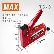 Imported nail gun Japan max full metal manual nail gun Steel nail gun can be ordered 13mm medium-sized stapler TG-D