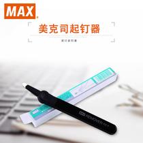 Imported nail clipper Japan MAX nail clipper can be used to pull the uniform nail staples RZ-F