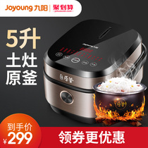 Jiuyang electric rice cooker 5L large capacity household intelligent firewood rice cooking pot flagship store official website 50FY808