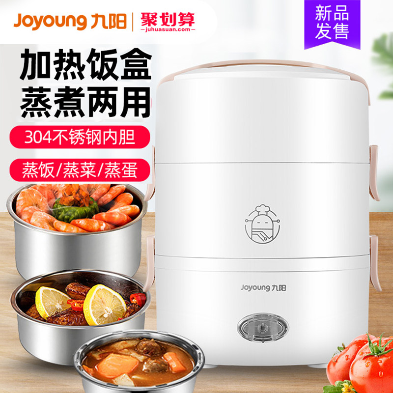 Jiuyang f161 electric lunch box insulation plug-in electric heating cooking hot rice Student pot Office worker portable 1 person