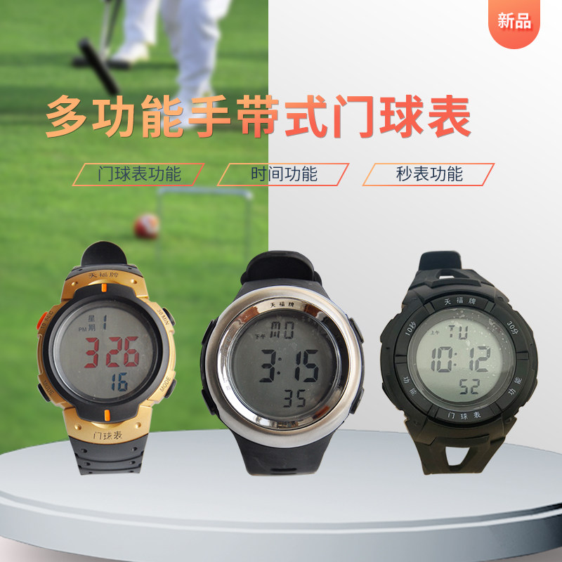 Timing Tool Referee Match Supplies Doorball Table Door Polo Clock Multifunction Leisure Sports Fitness