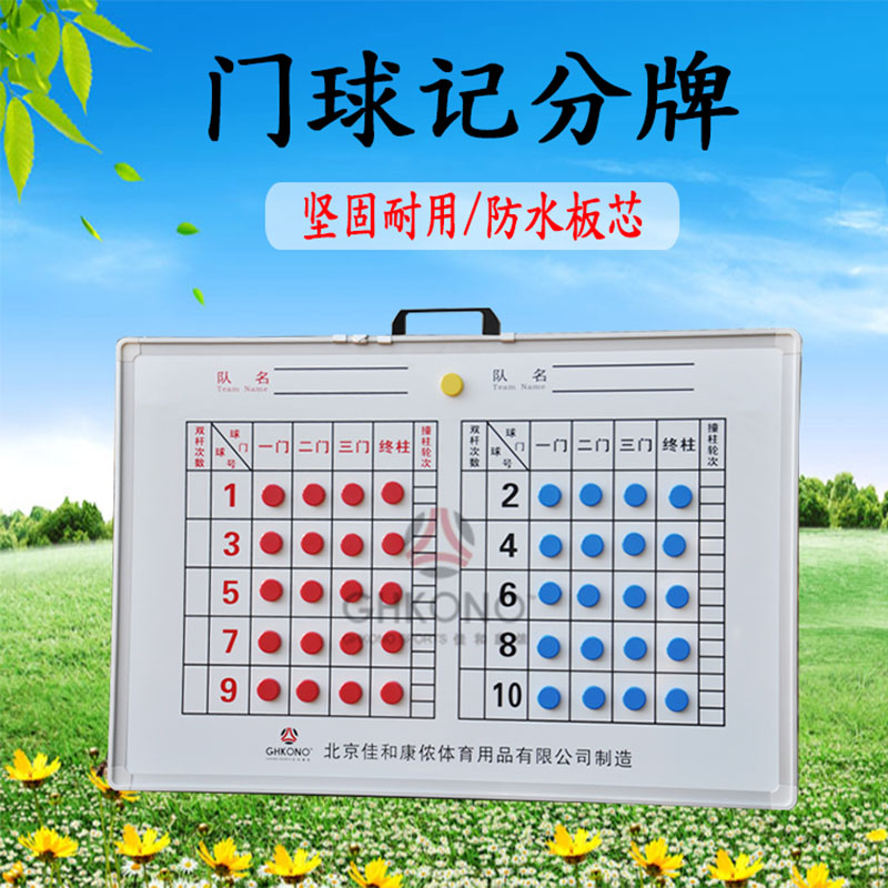 Indoor and outdoor gateball scoreboard magnetic buckle competition debate tournament referee special scorer