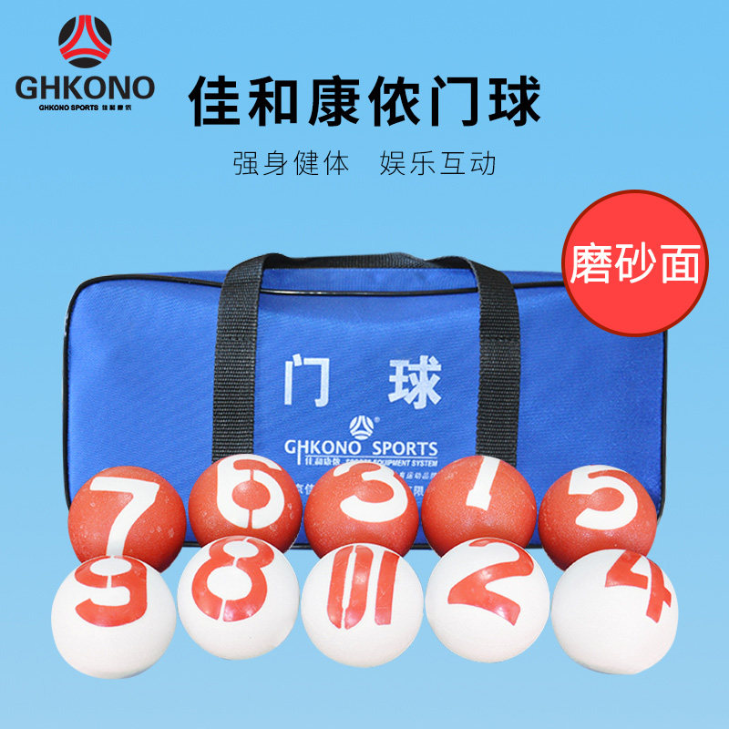 Factory direct sales frosted non-slip goalball set lawn two-sided engraving practice competition training supplies for the elderly