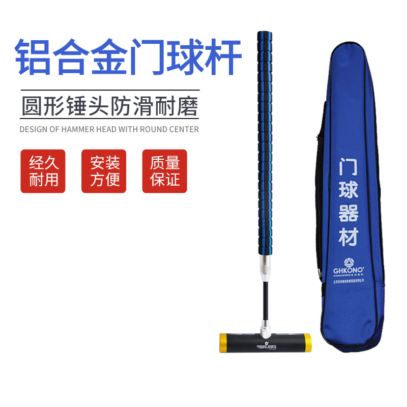 Jiahe Kangnon aluminum alloy croquet round hammer head goalball club adjustable telescopic elderly recreation
