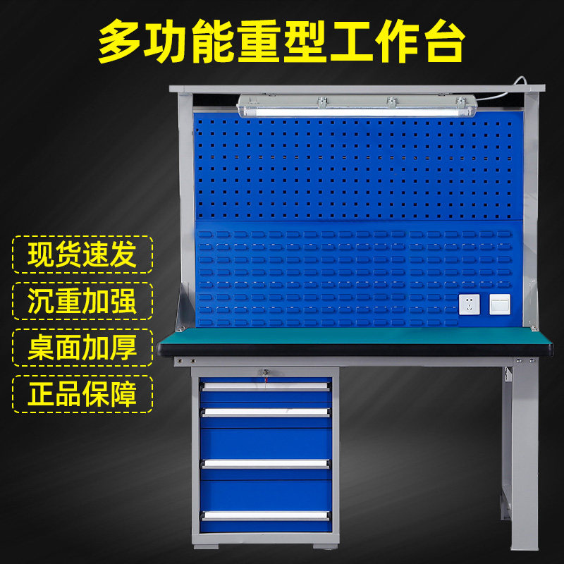 Heavy duty anti-static workbench fitter workbench operation table maintenance workshop tool assembly line operation inspection bench