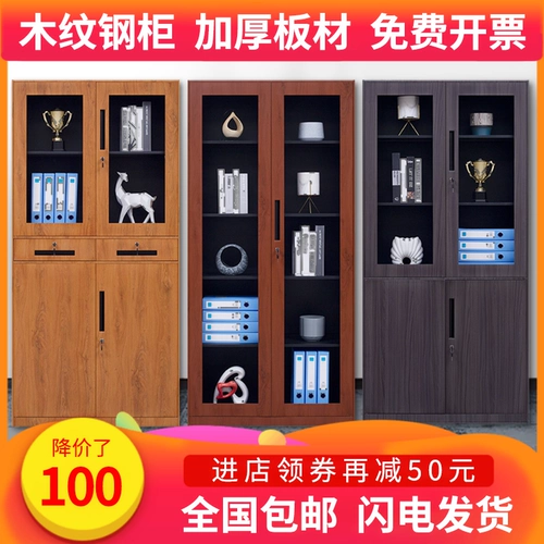 [转印木纹家用办公带锁文件档案储物矮柜财务书柜钢制铁皮拆装柜子]