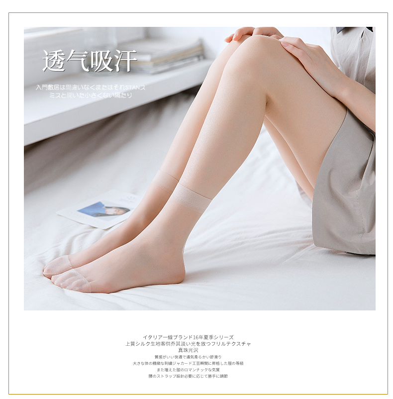 枝荣  夏季短款水晶丝袜 25双 图4