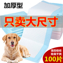 Pet Dog Urine Mat Thickened Absorbent Pad Disposable Pet Supplies Oversized Puppy Production Care Pad Pooch Sepp