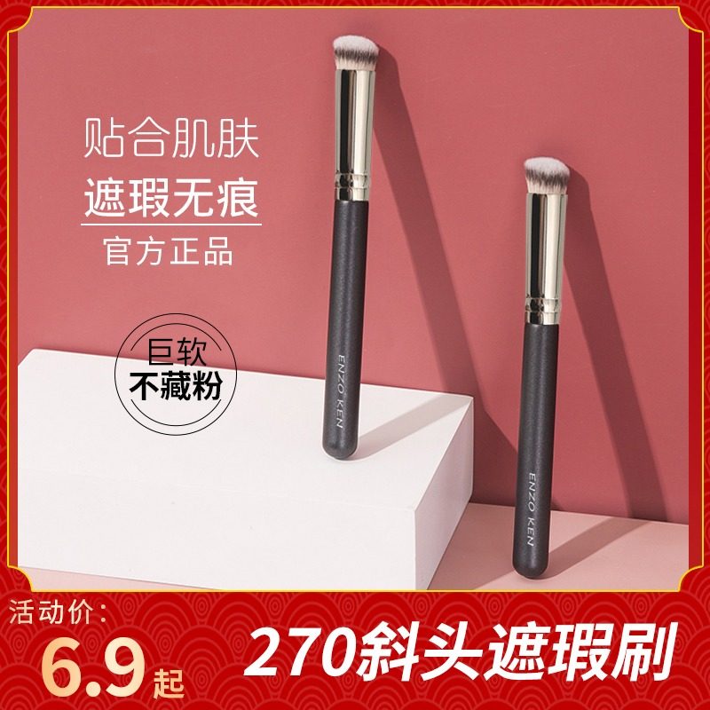 pony recommended 270 flawless brushed round head no-mark powder bottom brushed eye tear cover pimple black eye ring small makeup brush