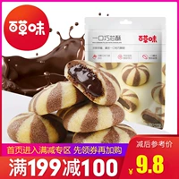 Полное сокращение [Bai Cao Alavon - кусочек изобретательности Crisp 125G] Повседневная закусочная пульпа, печенье с печеньем с размножным маслом.