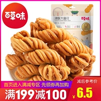 Полное сокращение [Bai Cao Weijin Crispy Cannabis 120g] Сумка традиционная жареная теста хрустящие закуски для каннабиса