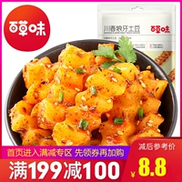Полное сокращение [Baicao Flavor Wolf Tooth Potatoes 225G] Сумка сразу же есть овощи Sichuan Spicy Specialty Scipe Chiet Красные закуски