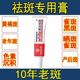 Tong Ren Tang whitening cream ລົບຈຸດອາຍຸ, ເປັນຢາຂີ້ເຜິ້ງພິເສດທີ່ກໍາຈັດຈຸດອາຍຸແລະເອົາຈຸດດ່າງດໍາ.