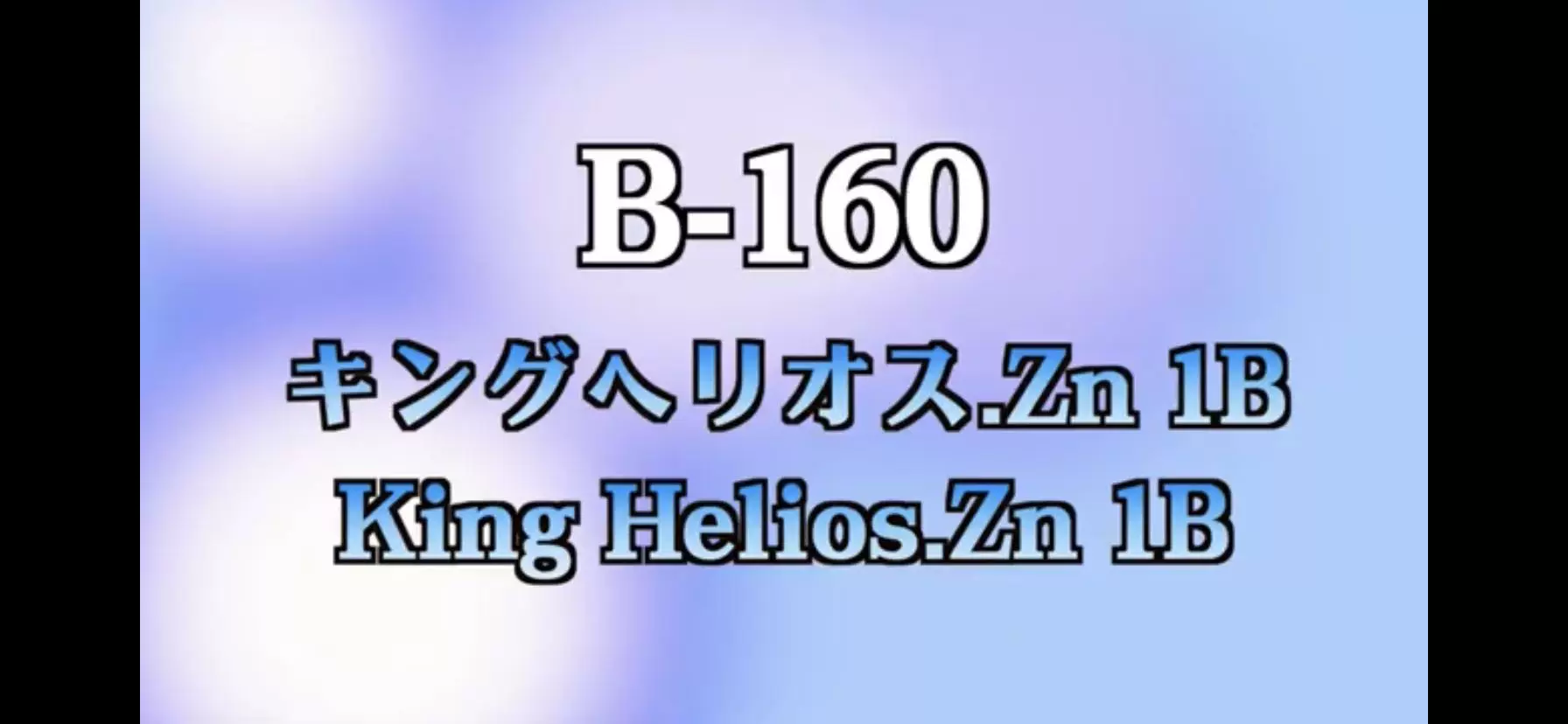 Takara Tomy Beyblade Blasting Gyro Spiring Soul Soul Fifth -генерации Super King Series B160