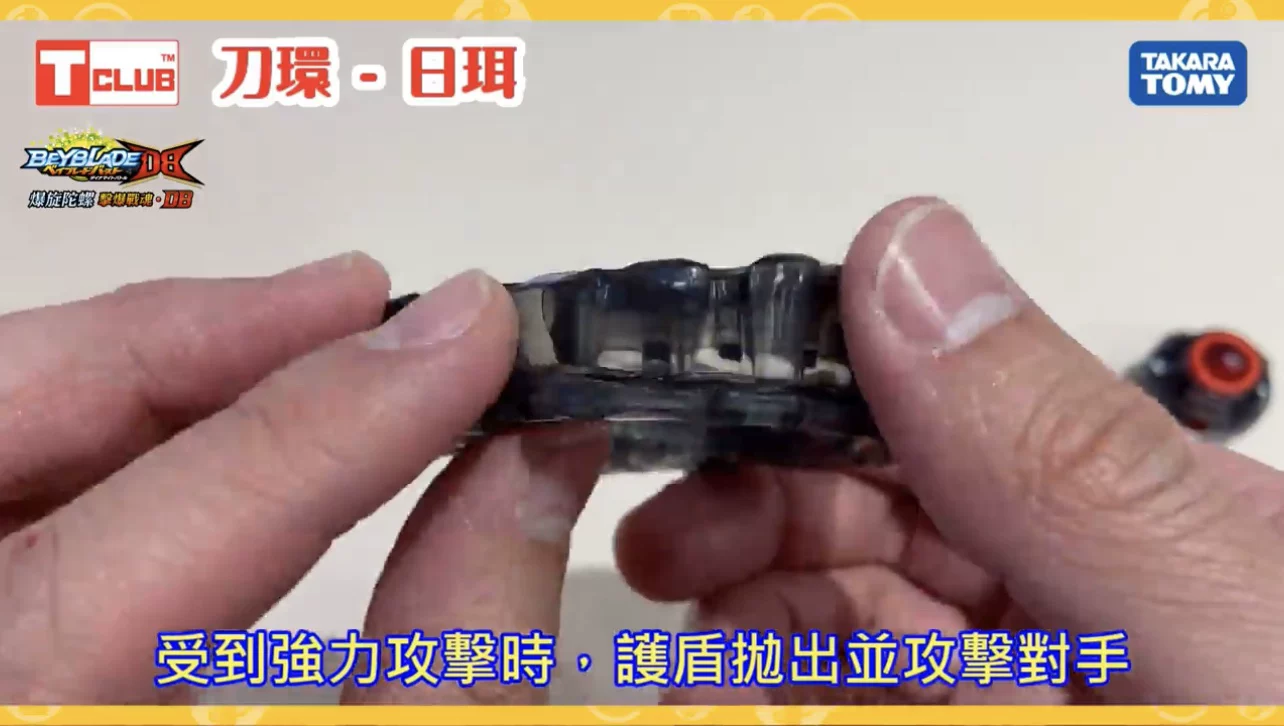Такера Томи Beyblade Blasting Gyro Spirit Soul DB Generation Gyro B195 spot