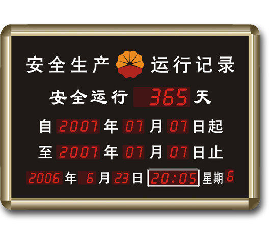 Hongtai specializes in customizing electronic kanban board safe operation production electronic countdown cumulative time card electronic perpetual calendar