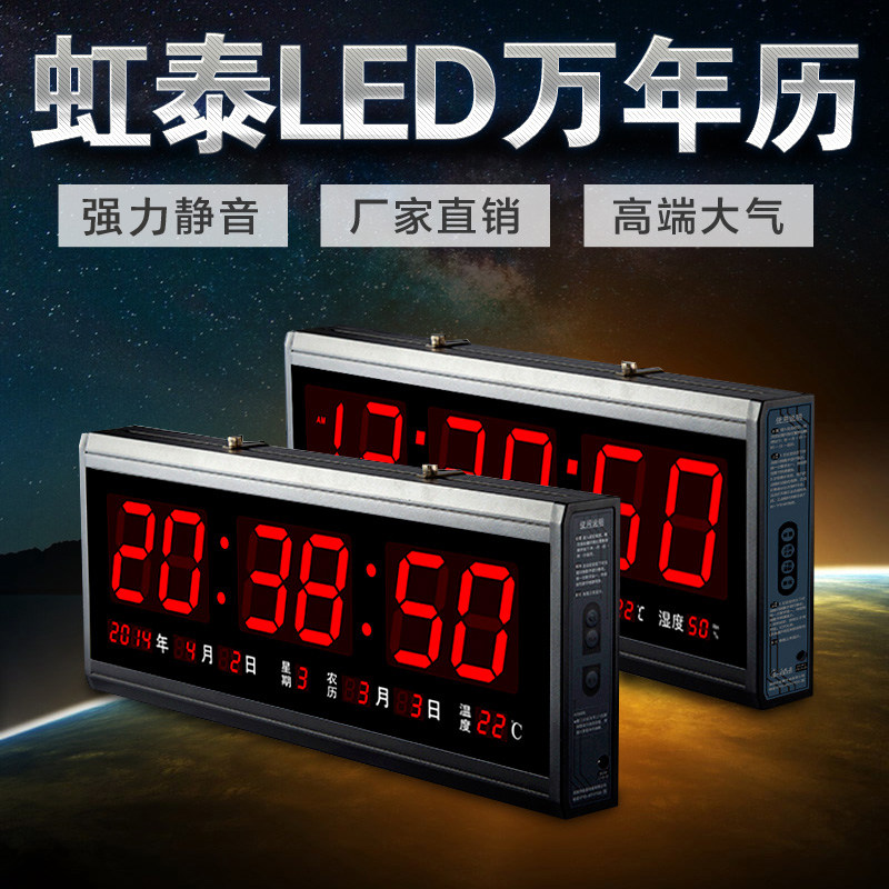 Perpetual calendar electronic clock home living room rectangular wall clock Hongtai led large screen digital luminous alarm clock