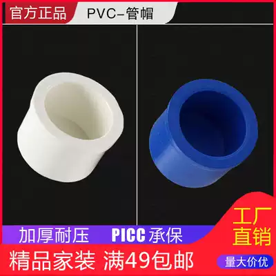United plastic PVC pipe cap head plastic 4 water distribution pipe sealing plug 6-point closing head 110 blocking plug pipe blocking head