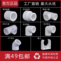 Liansu ppr pipe fittings 4 points 20 hot melt joint 25 household 6 points pipe fittings 32 straight three-way elbow pipe card