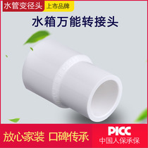 Toilet water tank drain pipe adapter Household squat toilet flushing water tank water pipe interface Universal adapter reducer head