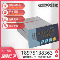 Sany Zoomlion Mixing Station Weighing Display Controller XK3101 Display Instrument Weighing Display Terminal