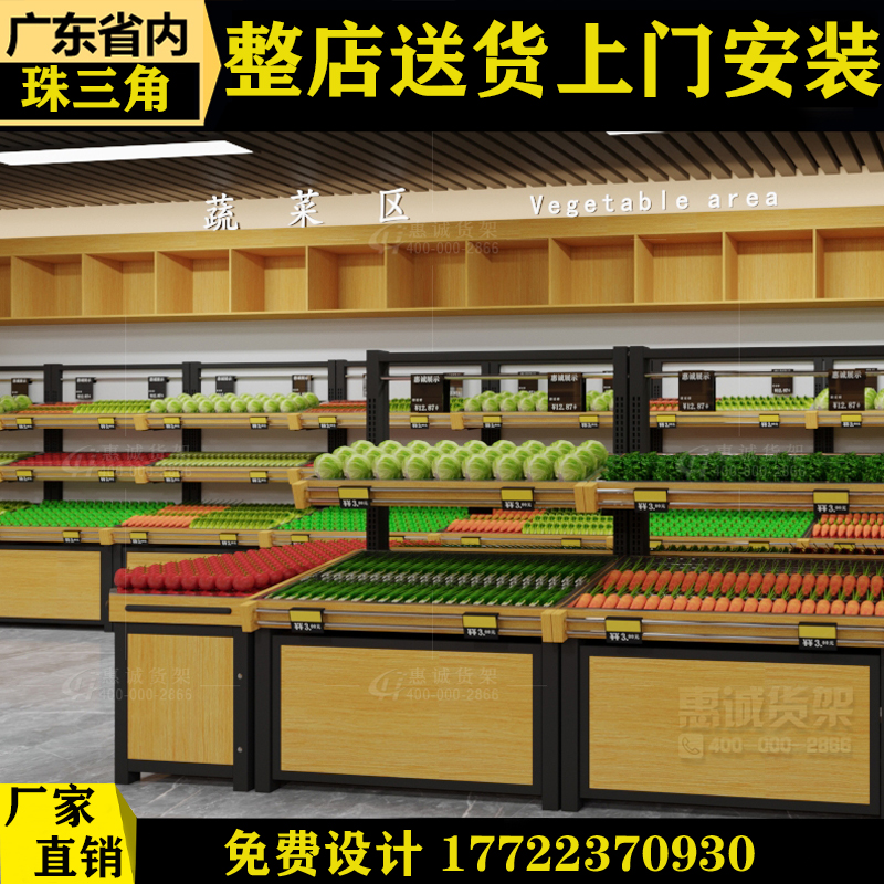 Aunt Qian multifunctional vegetable rack fresh supermarket against the wall in the island fruit rack vegetable shelf commercial display rack