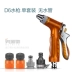 Súng rửa xe đa năng vừa vệ sinh xe cộ vừa tưới cây súng xịt rửa xe cao áp Sản phẩm làm sạch xe