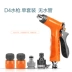 Súng rửa xe đa năng vừa vệ sinh xe cộ vừa tưới cây súng xịt rửa xe cao áp Sản phẩm làm sạch xe