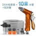 Súng rửa xe đa năng vừa vệ sinh xe cộ vừa tưới cây súng xịt rửa xe cao áp Sản phẩm làm sạch xe