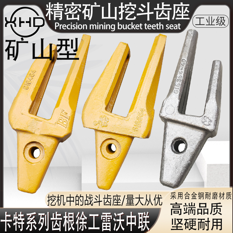 Excavator Bucket Teeth Root Sany Xcmg Caterpillar E307/312/320/325/330/345 Wear-Resistant Bucket Root Tooth Seat Yellow
