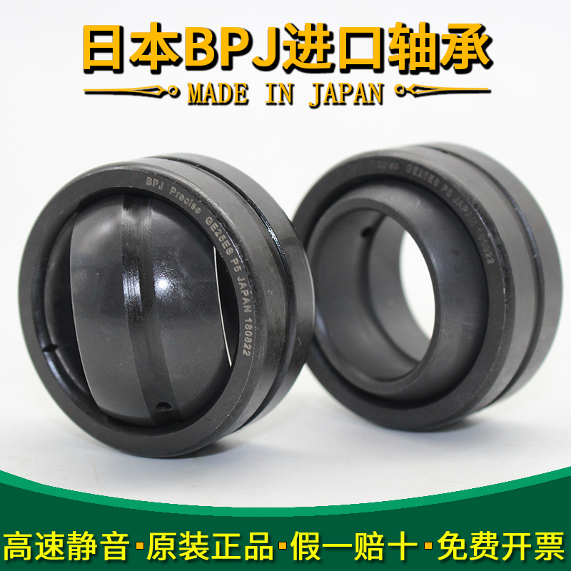 Japan BPJ imported centripetal joint bearings GE 15 17 20 25 30 ES 2RS Fisheye bearings