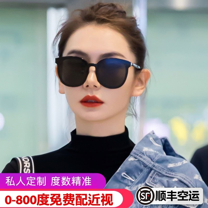 Star with the same gm myopia sunglasses female summer net red Korean version of the tide large frame with power polarized sunglasses men drive