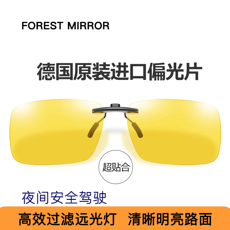 Night Vision Glasses Clip-On for Drivers at Night, Anti-Glare Driving Glasses, Anti-High Beam Polarized Myopia Lenses