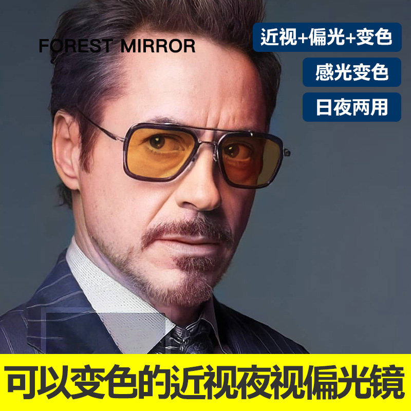 Anti-Spotlight Myopia glasses driving special polarized night-vision goggles steel man with the same sun glasses sunglasses man tide