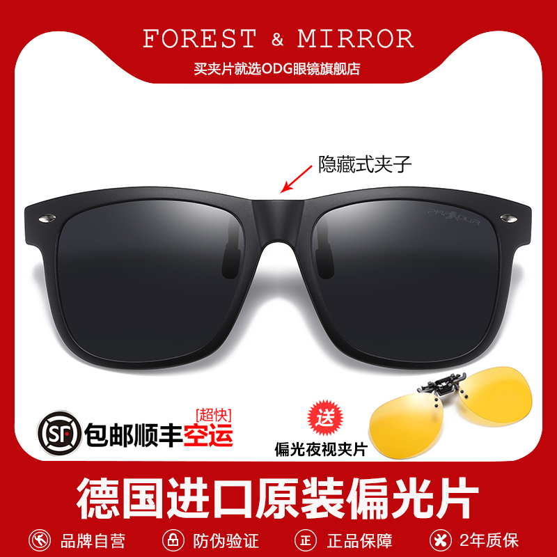Ultra-light sunglasses clips men's and women's polarized sunglasses myopic clip-on large frame driving eye sunglass lenses can be turned up