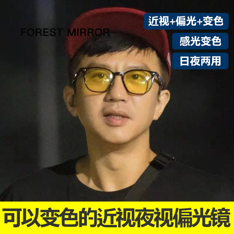 Multifunctional color-changing myopia sunglasses men's day and night dual-use sunglasses can be equipped with special night vision glasses for driving
