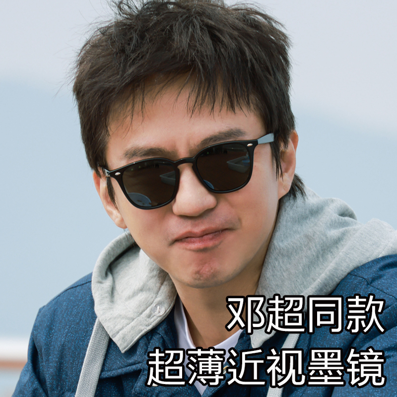 鄧超の同型男性用・女性用近視用サングラス、度付きレトロサングラス、日焼け防止用特殊運転ミラー
